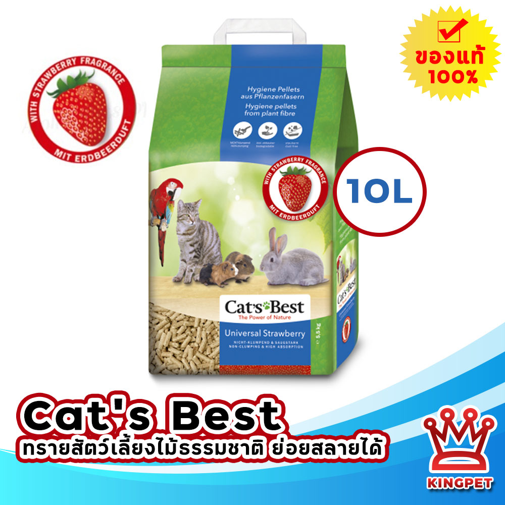Cat's Best Strawberry สำหรับสัตว์ฟันแทะ