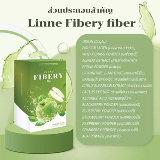 ลินเน่ ไฟเบอร์รี่ ไฟเบอร์ ผลิตภัณฑ์เสริมอาหาร Linne Fibery Fiber