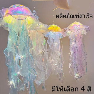 งานเลี้ยงวันเกิด โคมไฟแมงกะพรุน แมงกะพรุน DIY สําหรับตกแต่งบ้าน  ปาร์ตี้ ในร่ม