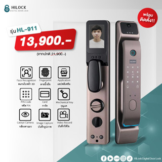 HiLock Digital Door Lock : 9 ระบบ รุ่น HL-911 (พร้อมติดตั้ง) บานผลัก