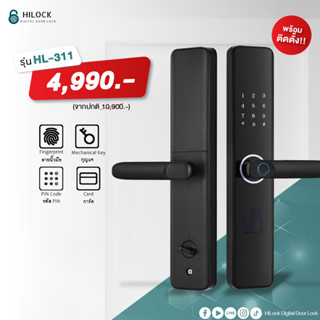 HiLock Digital Door Lock : 4 ระบบ รุ่น HL-311 (พร้อมติดตั้ง) บานผลัก