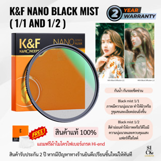 Nano-X Black Mist Diffusion1/1 1/2 Special Effects Soft Filter Double Side Multi