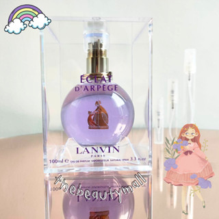 น้ำหอมแท้แบ่งขาย Lanvin eclat d’arpege edp ลองแวงม่วง