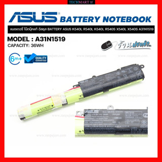 แบตโน๊ตบุ๊ค ASUS แท้  BATTERY ASUS K540L R540L K540L R540S X540L X540S A31N1519 แบตเตอรี่ โน๊ตบุ๊คแท้ อัสซุส