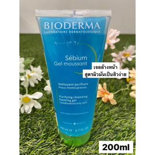 Bioderma Sebium Gel Moussant 200 ml เจลล้างหน้าสูตรไมเซล่า สำหรับผิวมัน ผิวผสม แพ้ เป็นสิวง่าย