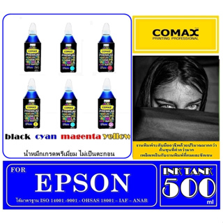 หมึกเติม COMAX 500 ml สำหรับ EPSON สีดำ-สี. สำหรับใช้งานกับเครื่องพิมพ์อิงค์เจ็ท ให้งานพิมพ์คุณภาพระดับมืออาชีพสีสดใส