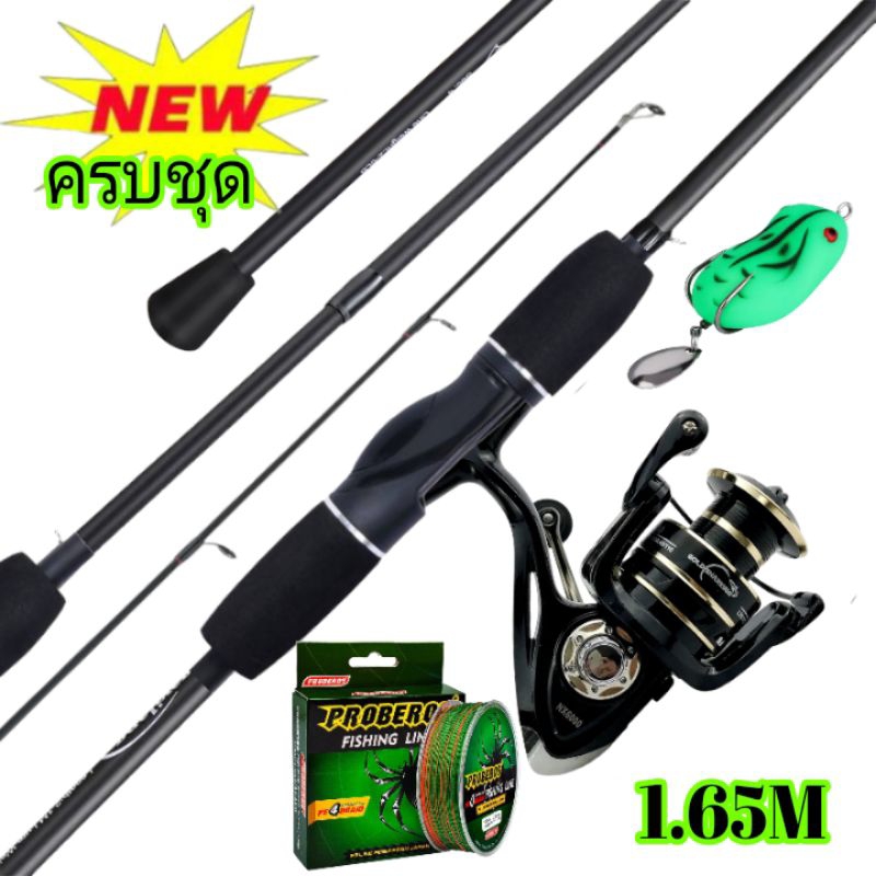 💥เบ็ดตกปลายาว 168 ซม. รอกสปิน เหยื่อรูปยาง สายเอ็น PE