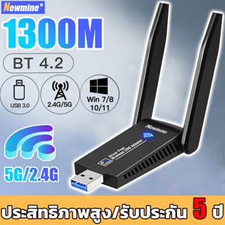 ❤ตัวรับสัญญาณไวไฟ USB WIFI ความถี่คู่ สัญญาณแรงสุดๆ 5.8G + 2.4GHz Speed1300Mbps USB3.0(อะแดปเตอร์ WiFi,รับสัญญาณ wifi)