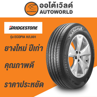 265/65R17 BRIDGESTONE ECOPIA H/L001ยางใหม่ปี2021(กดสั่งได้ทีละ1เส้น)