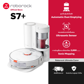 Roborock S7+ หุ่นยนต์ดูดฝุ่นถูพื้น อัจฉริยะ มาพร้อมแท่นชาร์จเก็บฝุ่นอัตโนมัติ อัจฉริยะ Auto-Empty Dock