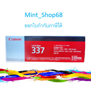 Canon Cartridge-337 ตลับหมึกโทนเนอร์ สีดำของแท้