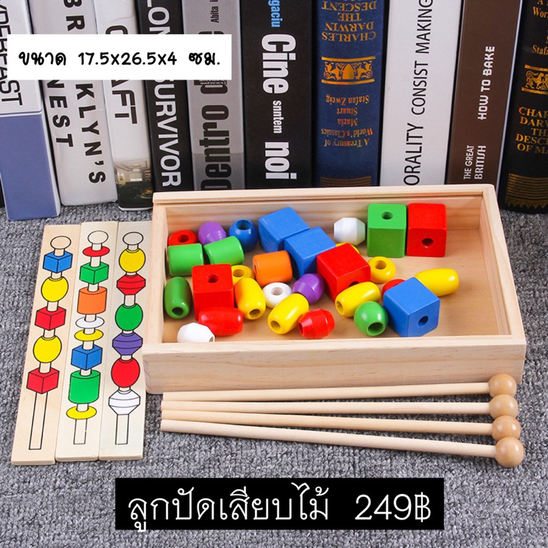 T249 ลูกปัดเสียบไม้ ลูกปัดทำบาบีคิว งานไม้ยกชุด กล่องไม้