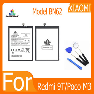 แบตเตอรี่  XIAOMI Redmi 9T/Poco M3  Model BN62  ฟรีเครื่องมือ