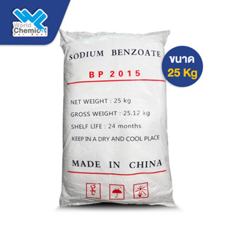 โซเดียม เบนโซเอท จีน ขนาด 25 kg. (กันบูด กันเสีย) Sodium Benzoate China (Food)