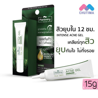 เจลแต้มสิว แพลนท์เนอรี่ ที ทรี อินเทนซ์ แอคเน่ สปอต เจล 15 กรัม PLANTNERY TEA TREE INTENSE ACNE SPOT GEL 15g.