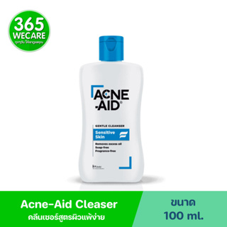 Acne-Aid Gentle Cleanser Sensitive Skin 100 ml โฉมใหม่ แอคเน่-เอด เจนเทิล คลีนเซอร์ เซ็นซิทีฟ สกิน ทำความสะอาดผิวหน้า