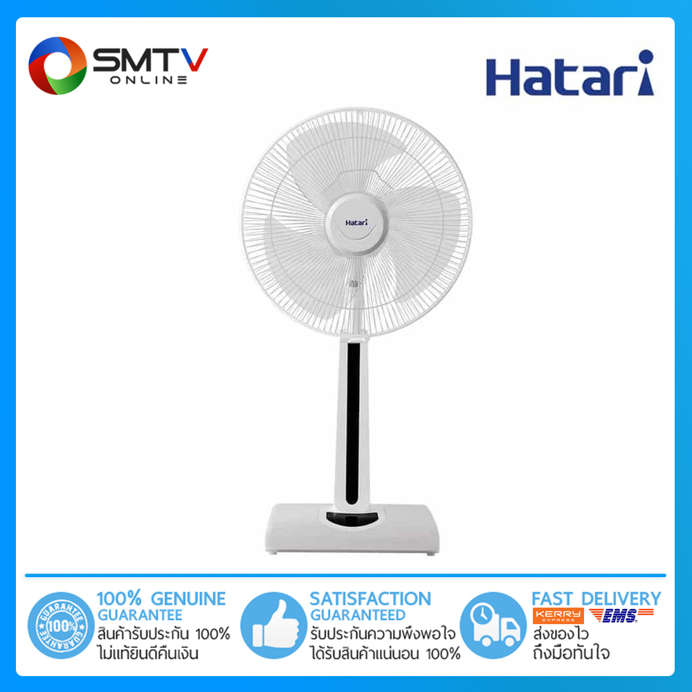 [ถูกที่สุด] HATARI พัดลมปรับระดับ 16 นิ้ว รุ่น HT-S16R2