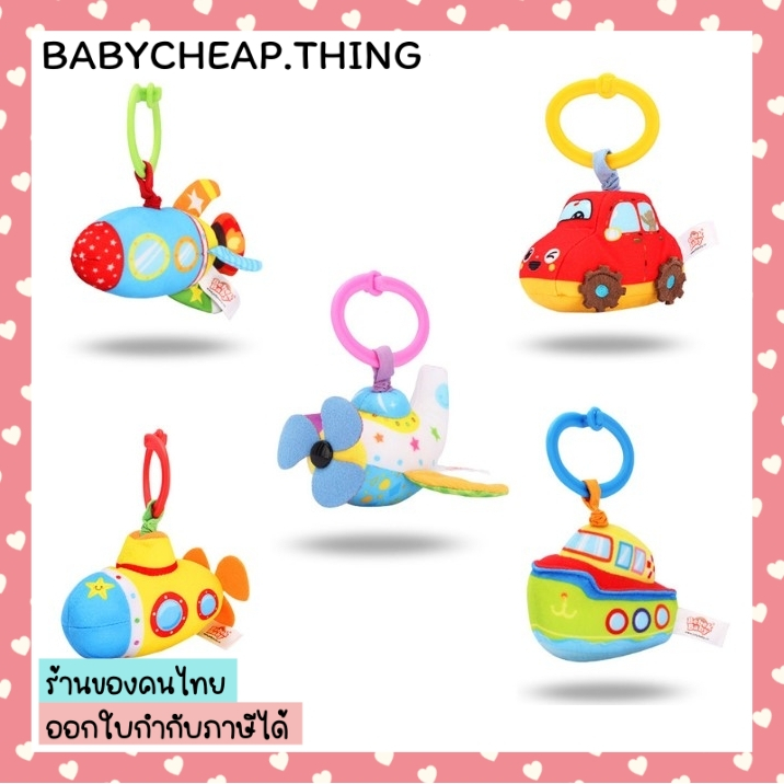 โมบายแขวนรถเข็น (Doll33) - โมบายแขวนแปล รูปยานพาหนะ