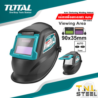 หน้ากากเชื่อม กรองแสงอัตโนมัติ (สำหรับงานเชื่อม) รุ่น TSP9309 Auto Darkenin TOTAL