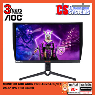 MONITOR (จอมอนิเตอร์) AOC AGON PRO AG254FG/67 - 24.5" IPS FHD 360Hz