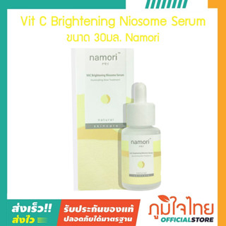 Vit C Brightening Niosome Serum 30มล. Namori (เหลือง)