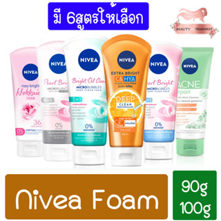 Nivea Foam 90g. / 100g นีเวีย โฟม 90กรัม. / 100กรัม.