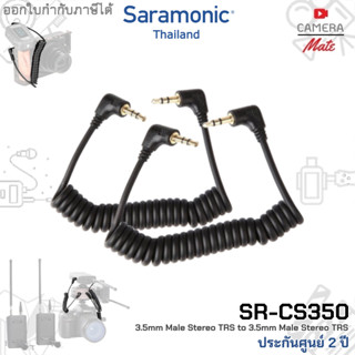 Saramonic SR-CS350 สาย 3.5mm Male Stereo TRS to TRS 3.5mm