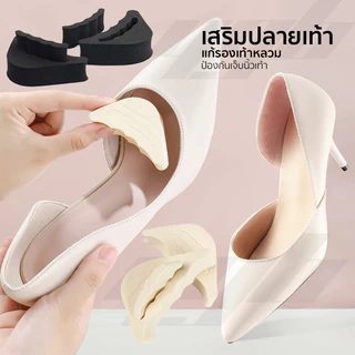 YGB แผ่นฟองน้ำ เสริมปลายเท้า (1คู่) แก้ รองเท้าหลวม เพิ่มความกระชับ นุ่มสบาย แก้เจ็บเท้า