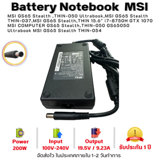 (ส่งฟรี ประกัน 1 ปี) MSI Adapter ของแท้ 19.5V/9.23A 180W 7.4*5.0mm GL63 GL73 GP73 8RE GE63VR GE73VR 7RE GL75 9SE msi004