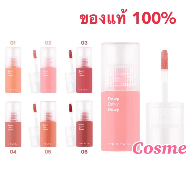 Meilinda Dewy blush and Highlighter (ดิวอี้ บลัช และ ไฮไลท์เตอร์)