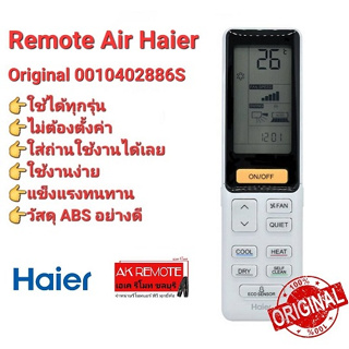 💥ของแท้ต้องมีไฟที่รีโมท💥Haier Original 0010402886S AS26FBBHRA รีโมททรงนี้ใช้ได้ทุกรุ่น