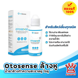 Otosense น้ำยาล้างหู ทำความสะอาด กำจัดไรหู สำหรับสัตว์เลี้ยง