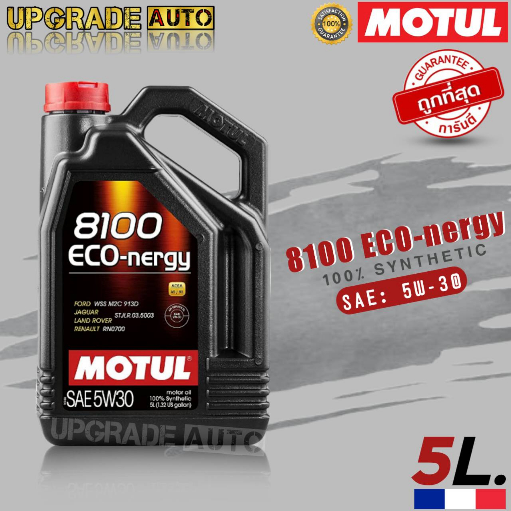 Motul น้ำมันเครื่องสังเคราะห์แท้100% Motul 8100 ECO-nergy 5W-30 ปริมาณ 5ลิตร เบนซิน&ดีเซล