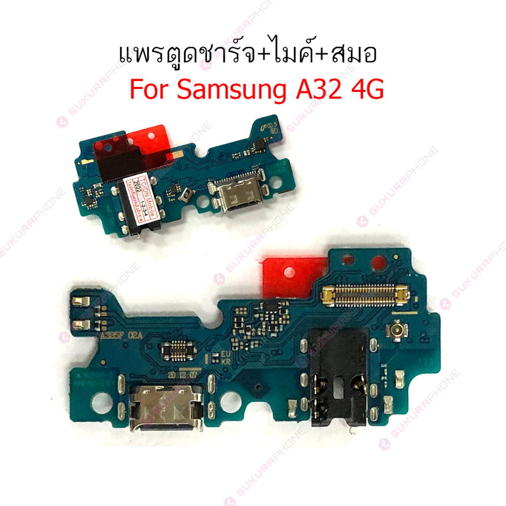 แพรชาร์จ Samsung A32 4G A32 5G แพรตูดชาร์จ + ไมค์ + สมอ Samsung A32 4G A32 5G ก้นชาร์จ Samsung A32 4