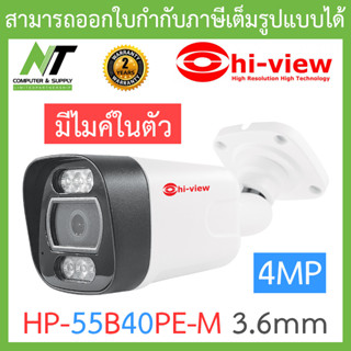 Hi-view กล้องวงจรปิด 4MP มีไมค์ในตัว รุ่น HP-55B40PE-M เลนส์ 3.6mm BY N.T Computer