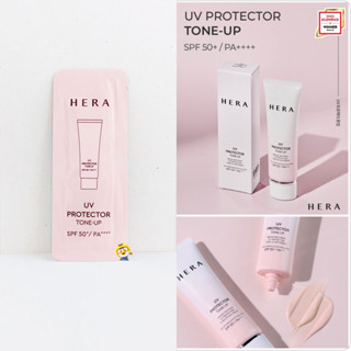 (EXP 2026) ใหม่ HERA UV PROTECTOR TONE-UP SPF50+/PA++++