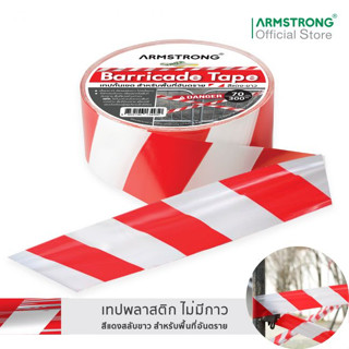 Armstrong เทปกั้นเขต ไม่มีกาว ขนาด 70มม x 50ม สีแดง-ขาว / Barricade Tape, Size 70mm x 50m, Red-White