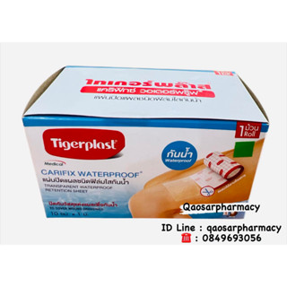 Tigerplast Carifix Waterproof แผ่นปิดแผล ชนิดฟิล์มใสกันน้ำ  ขนาด : 10 ซม. x 1 ม.