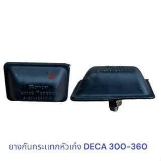 ยางกันกระเเทกหัวเก๋ง ISUZU DECA 300-360 , ยางกันกระเเทกหัวเก๋ง เดก้า