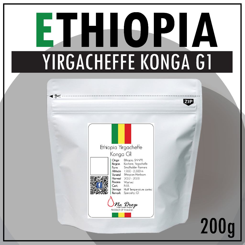 เมล็ดกาแฟคั่ว เอธิโอเปีย เยอร์กาเชฟ คองก้า / Ethiopia Yirgacheffe Konga Coffee Beans