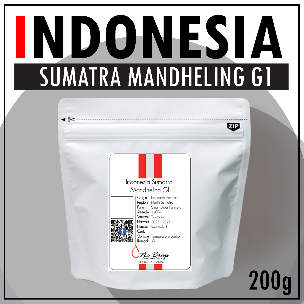 เมล็ดกาแฟคั่ว อินโดนีเซีย สุมาตรา เมนเดลิง จี1 / Indonesia Sumatra Mandheling G1 Coffee Beans