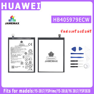 ﹍♛✧แบตเตอรี่  HUAWEI Y5-2017/Y5Prime/Y5-2018/Y6 2017/Y5P2020 Model HB405979ECW ประกัน 1ปี่ แถมชุดไขควง