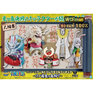 One Piece WCF Wanokuni Onigashima vol.7(วันพีซ WCF set โอนิงาชิมะ volume 7 งานลิขสิทธิ์แท้Banpresto แบรนด์ลูก Bandai)