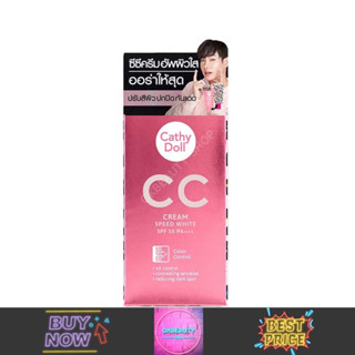 Cathy Doll Speed White CC Cream เคที่ดอลล์ สปีดไวท์ ซีซีครีม แบบหลอด