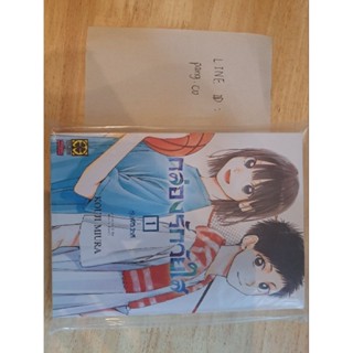 กล่องรักวัยใส เล่ม 1 มือสอง สภาพสะสม