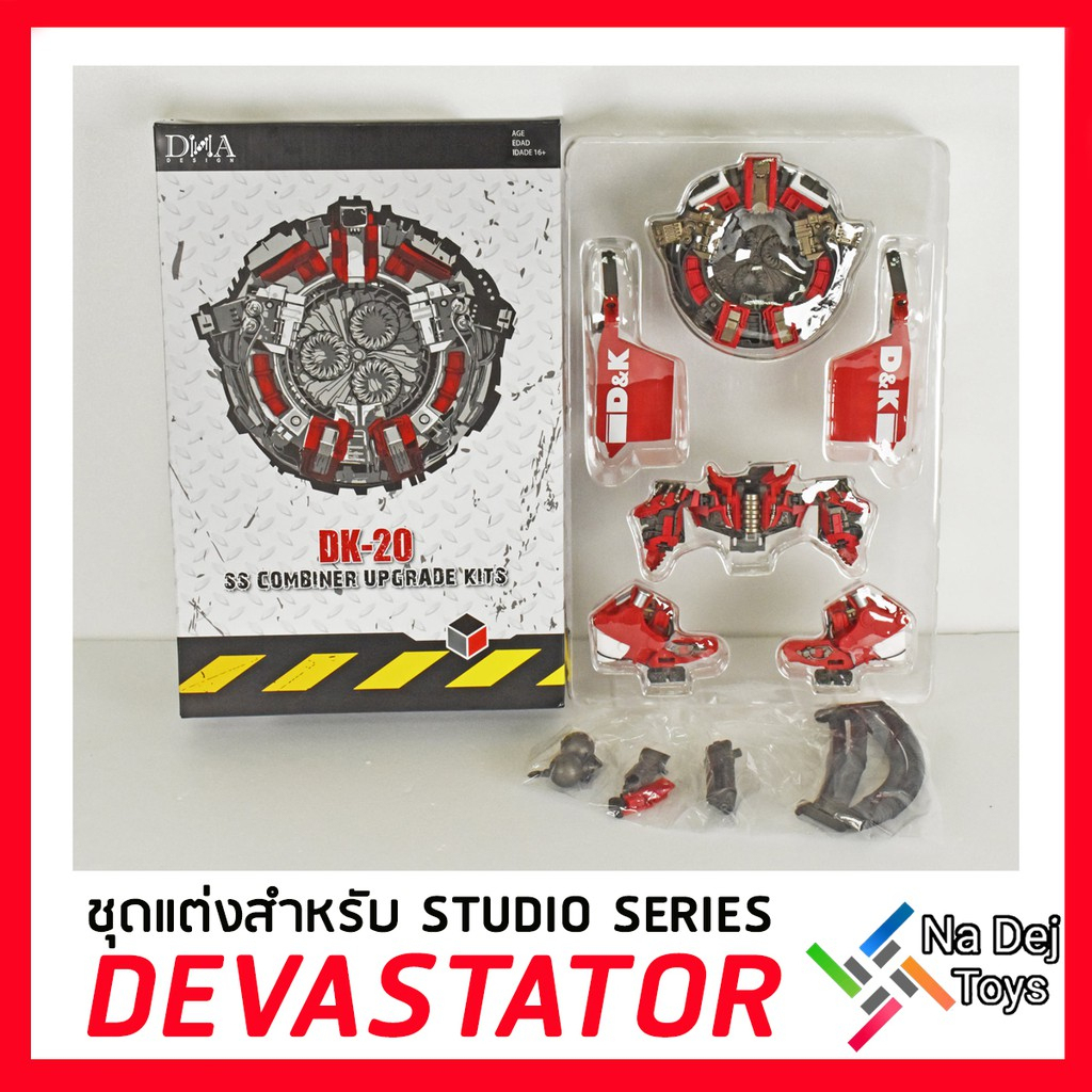 DNA Design DK-20 TRA  Devastator Upgrade Kits ชุดแต่ง สตูดิโอซีรีส์ ดีวาสเตเตอร์
