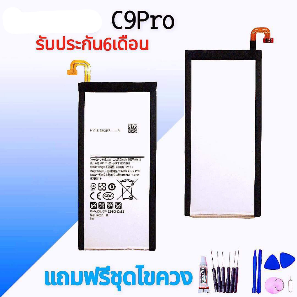 แบตเตอรี่ซัมซุงC9pro Battery C9Pro แบต ซัมซุง ซี9โปร,Batt C9 pro รับประกัน6เดือน สินค้าพร้อมส่ง แถมอ