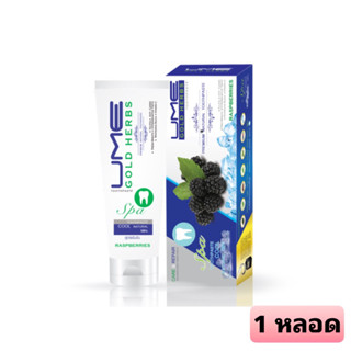 Ume gold herbs toothpaste ยาสีฟัน ยูมีโกลด์ 1หลอด ถูกที่สุด