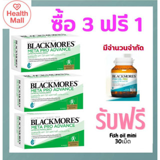 Blackmores Meta Pro Advance (African Mango Seed) 3X30 เม็ด