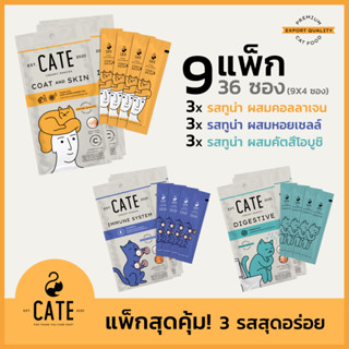 เคท™ ขนมแมวเลียคละรส 3 สูตร Collagen, Prebiotics, Vitamin E and Lysine by CATE Creamy Snack